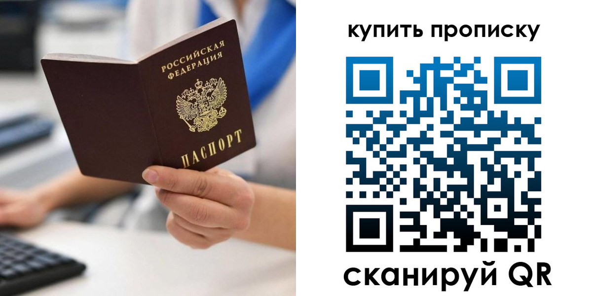 временная регистрация гарантия в Кузнецке