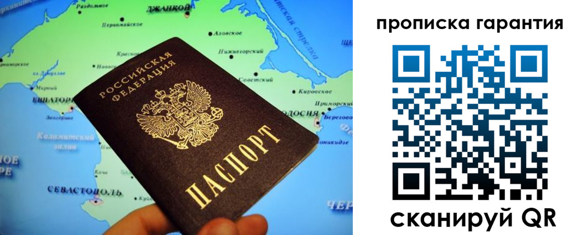 прописка в квартире в Кузнецке