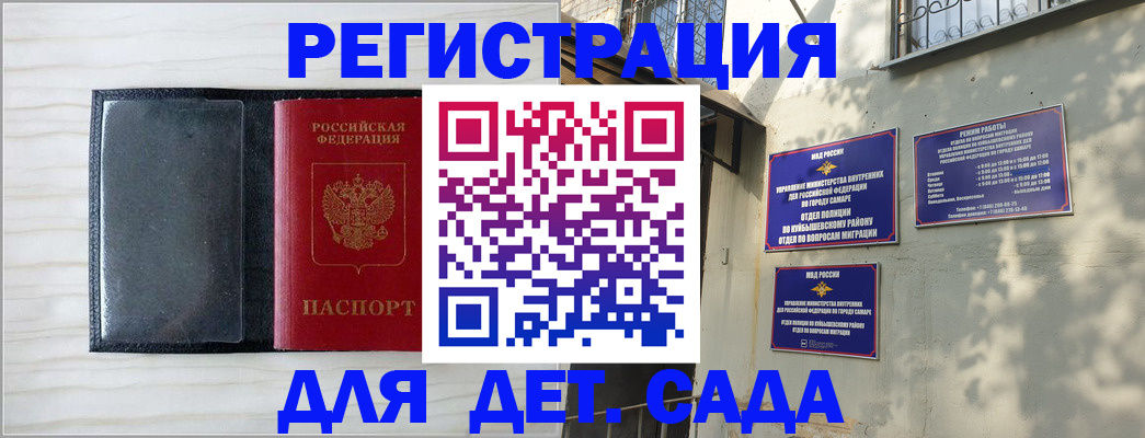 прописка регистрация в Кузнецке