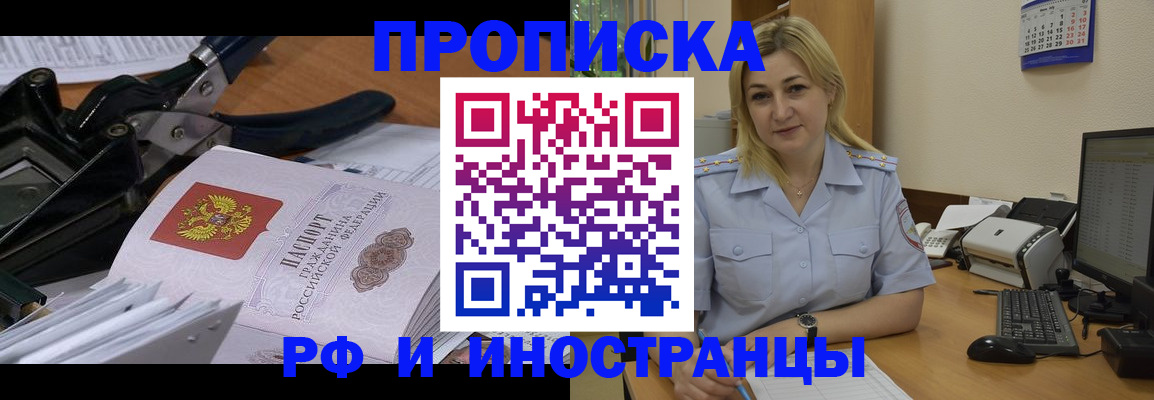 временная регистрация в квартире в Кузнецке