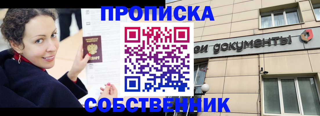 временная регистрация 2025 в Кузнецке