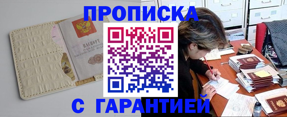 временная регистрация для всех в Кузнецке
