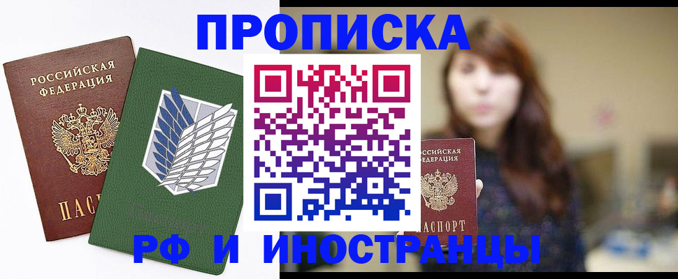 прописка от собственника в Кузнецке