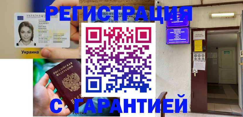 где прописаться в Кузнецке