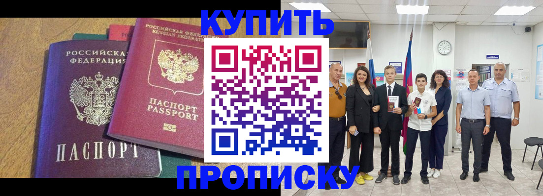 где прописаться в Кузнецке