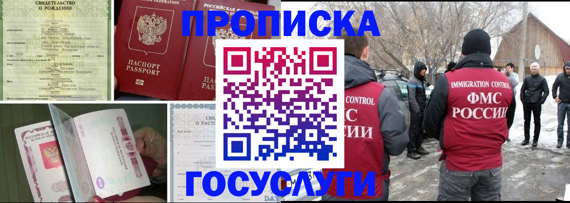 прописка для кредита в Кузнецке